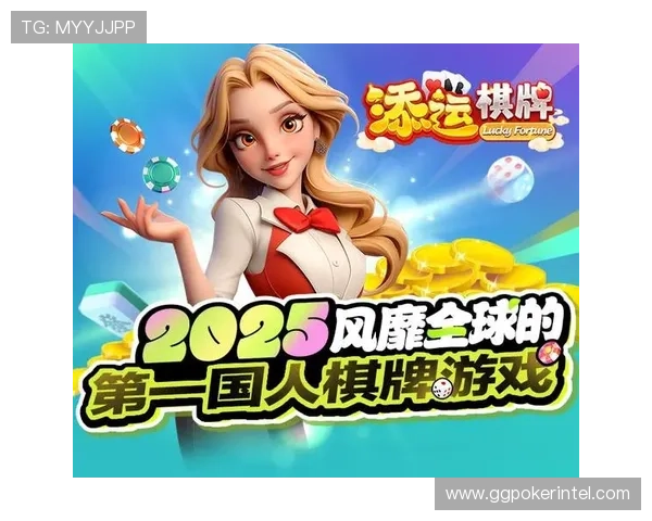 乐天娱乐棋牌支持多平台同步登录,随时随地享受高品质的线上棋牌娱乐体验 乐天娱乐棋牌支持多平台同步登录,随时随地享受高品质的线上棋牌娱乐体验