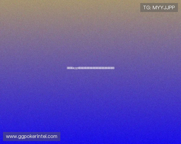 永盈棋牌app客服支持与常见问题解决方案,确保玩家无忧游戏体验 永盈棋牌app客服支持与常见问题解决方案,确保玩家无忧游戏体验